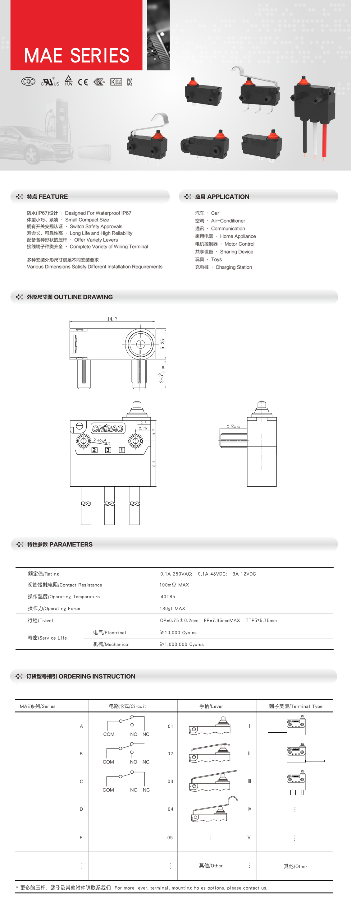 MAE單邊雙柱5mm詳情版式.jpg